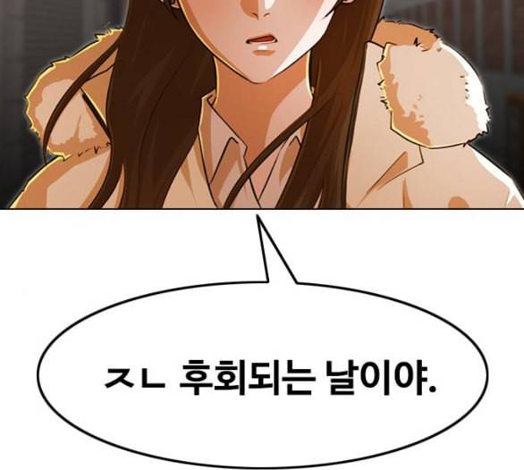 랜덤채팅의 그녀 144화 파도 3 118