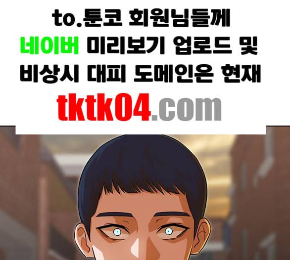 랜덤채팅의 그녀 144화 파도 3 119