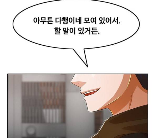 랜덤채팅의 그녀 144화 파도 3 121