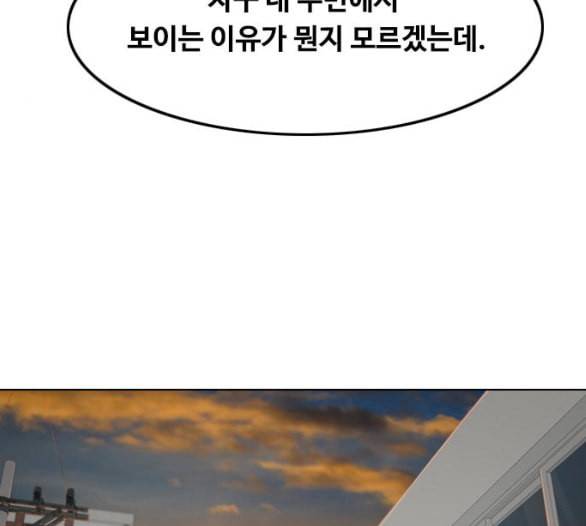 랜덤채팅의 그녀 144화 파도 3 126