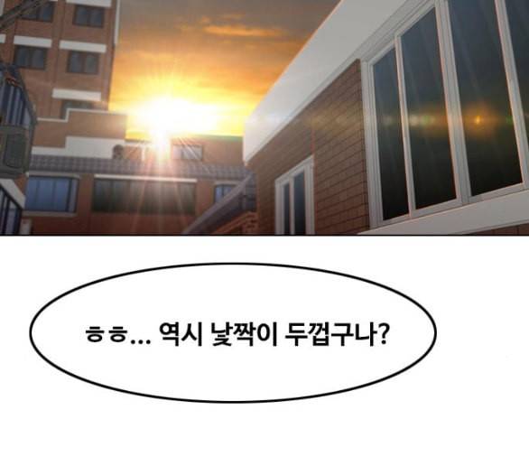랜덤채팅의 그녀 144화 파도 3 127