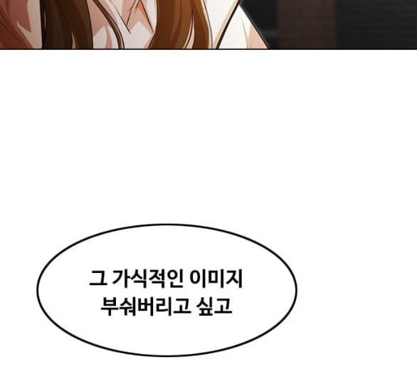 랜덤채팅의 그녀 144화 파도 3 131