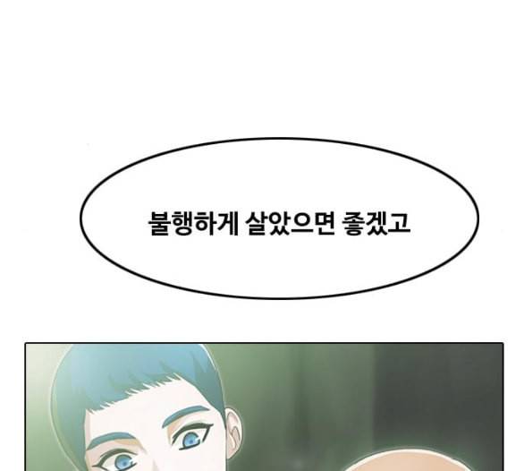 랜덤채팅의 그녀 144화 파도 3 133