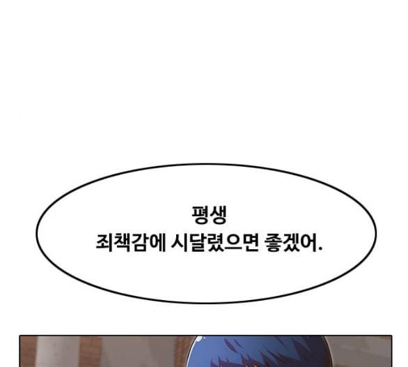 랜덤채팅의 그녀 144화 파도 3 135