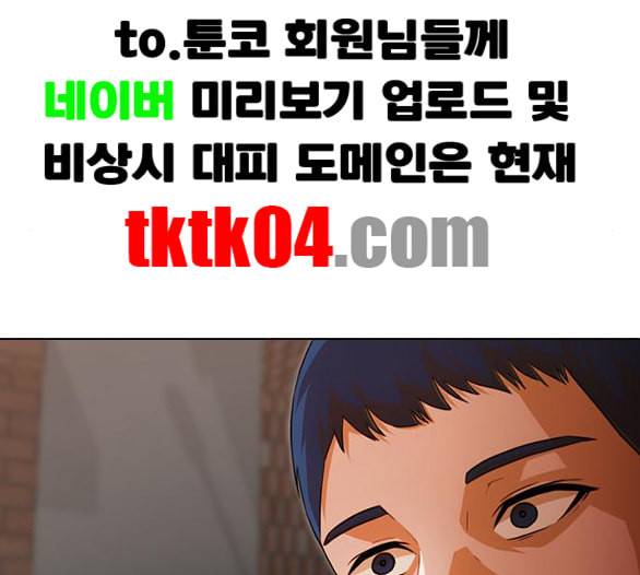 랜덤채팅의 그녀 144화 파도 3 137