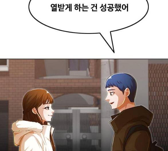 랜덤채팅의 그녀 144화 파도 3 139