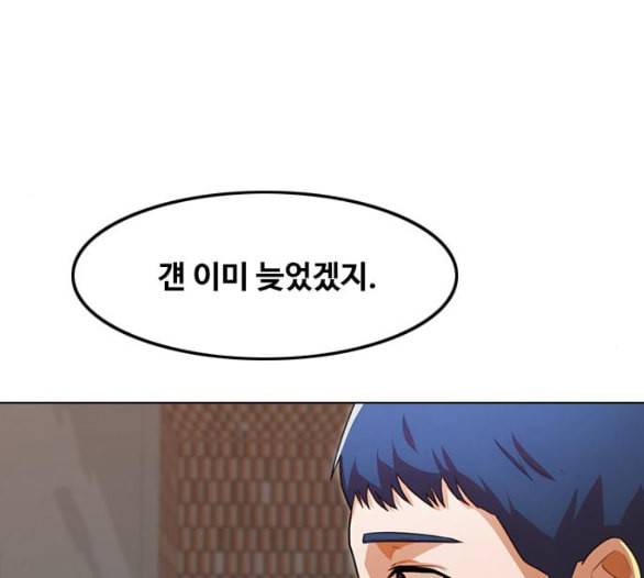 랜덤채팅의 그녀 144화 파도 3 144