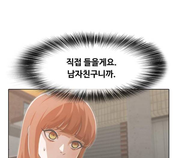 랜덤채팅의 그녀 144화 파도 3 146
