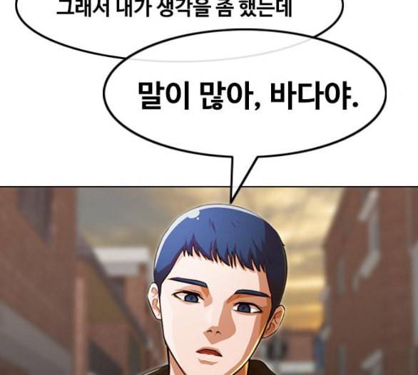 랜덤채팅의 그녀 144화 파도 3 148