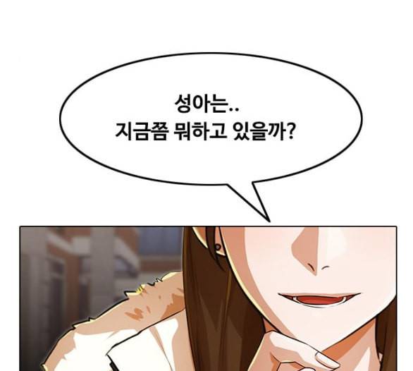 랜덤채팅의 그녀 144화 파도 3 152