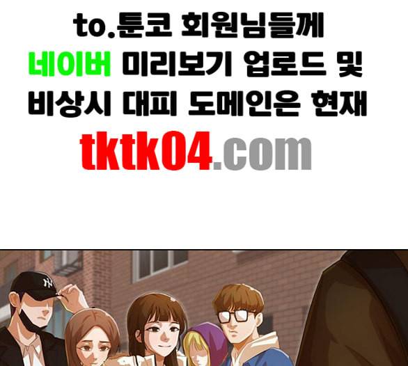 랜덤채팅의 그녀 144화 파도 3 155