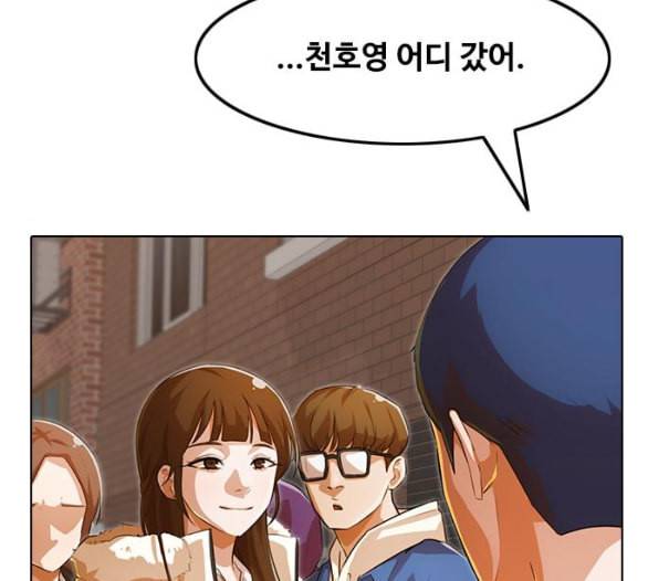 랜덤채팅의 그녀 144화 파도 3 157