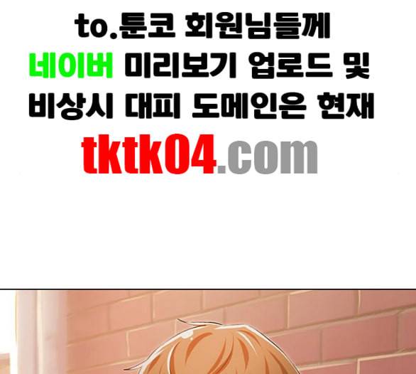 랜덤채팅의 그녀 144화 파도 3 159