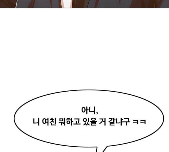 랜덤채팅의 그녀 144화 파도 3 161