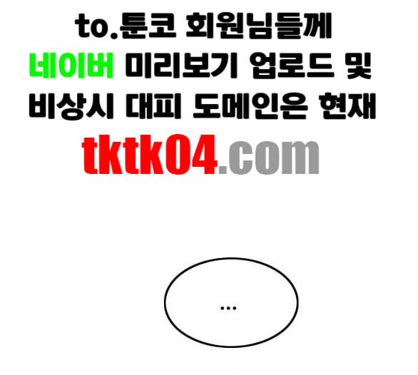 랜덤채팅의 그녀 144화 파도 3 163