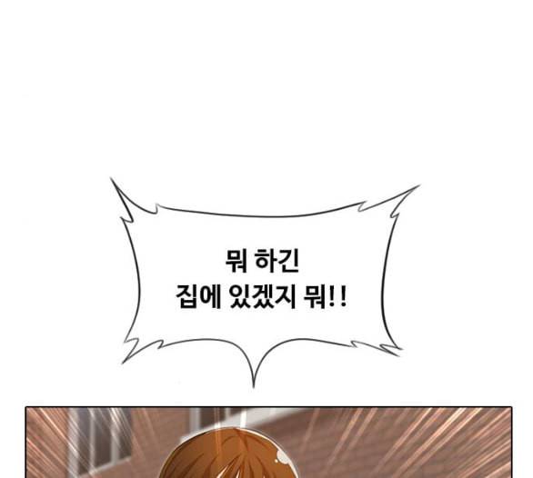 랜덤채팅의 그녀 144화 파도 3 165