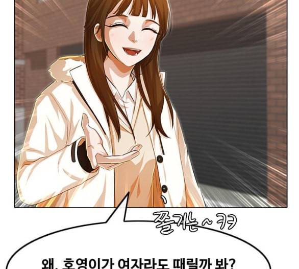 랜덤채팅의 그녀 144화 파도 3 166