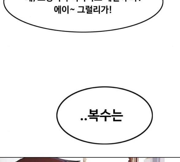 랜덤채팅의 그녀 144화 파도 3 167