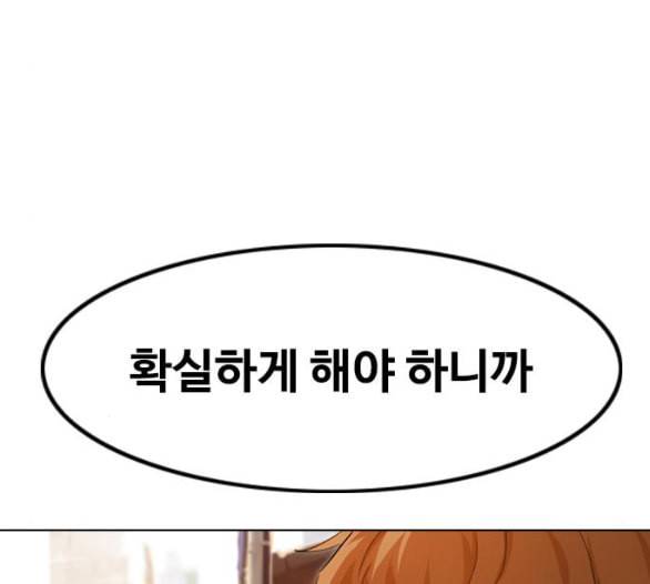 랜덤채팅의 그녀 144화 파도 3 169