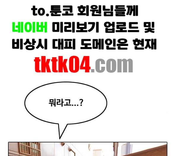 랜덤채팅의 그녀 144화 파도 3 171