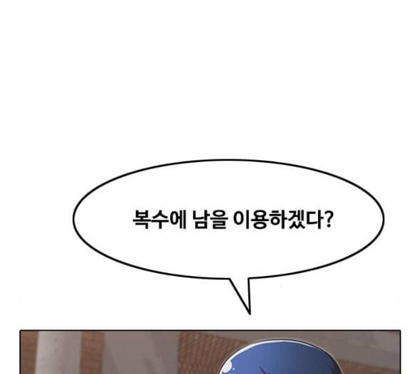 랜덤채팅의 그녀 144화 파도 3 173