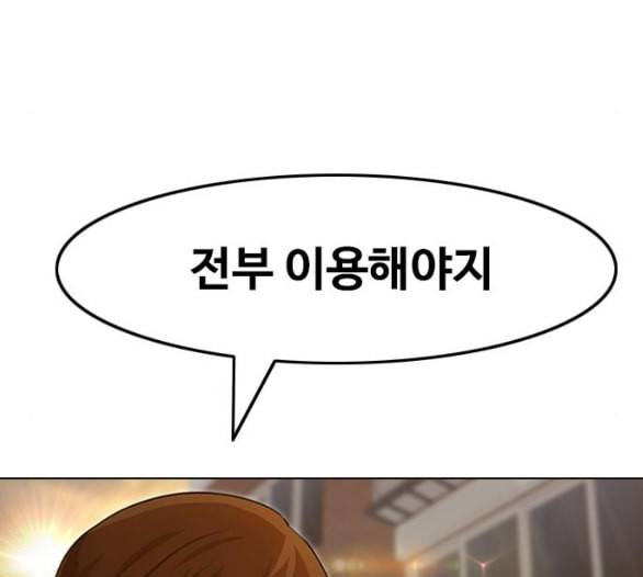 랜덤채팅의 그녀 144화 파도 3 177