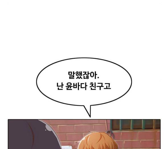 랜덤채팅의 그녀 144화 파도 3 179