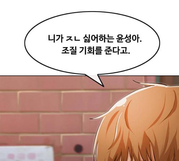랜덤채팅의 그녀 144화 파도 3 181