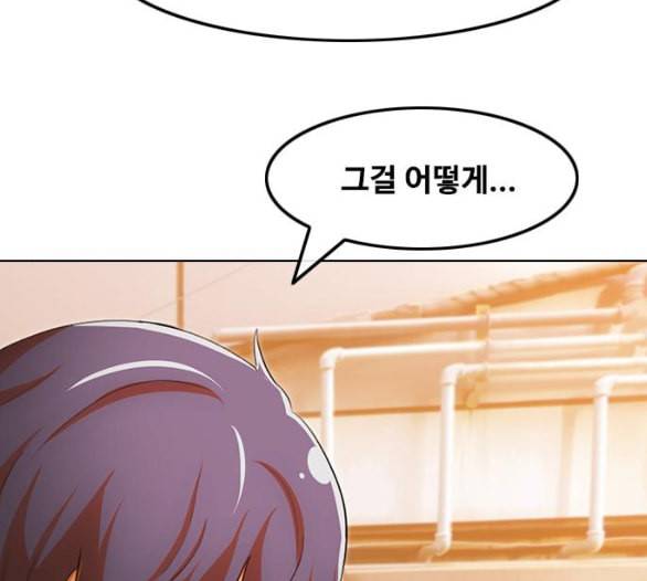 랜덤채팅의 그녀 144화 파도 3 183