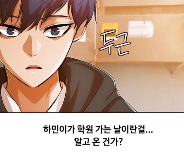 랜덤채팅의 그녀 144화 파도 3 184