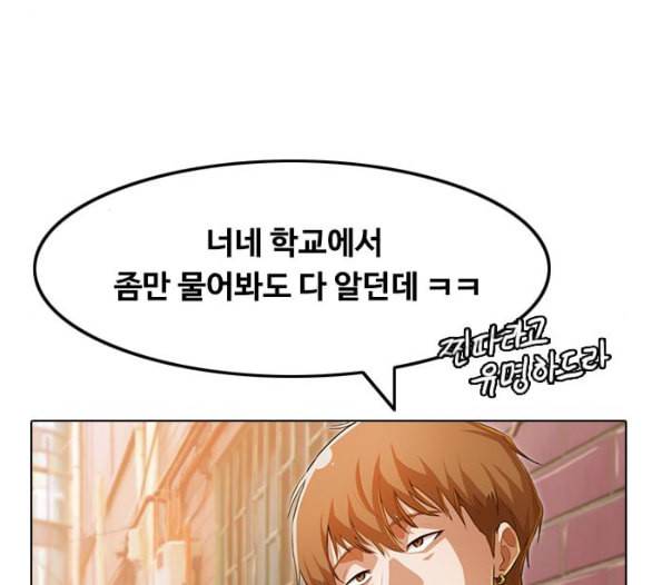 랜덤채팅의 그녀 144화 파도 3 185