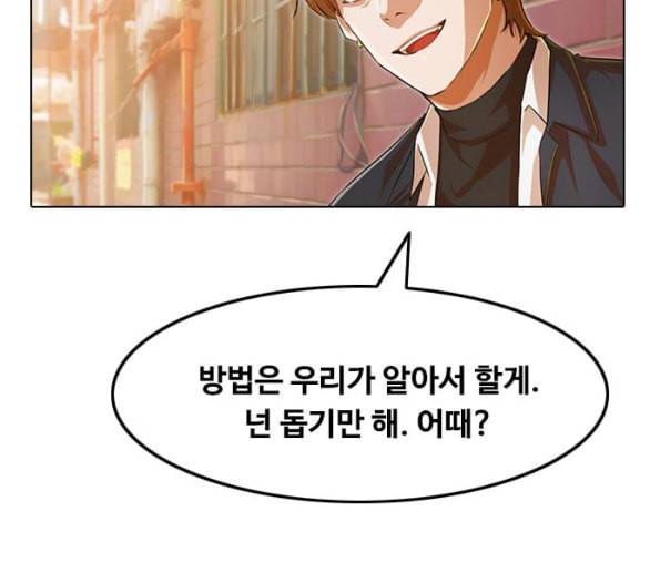 랜덤채팅의 그녀 144화 파도 3 186