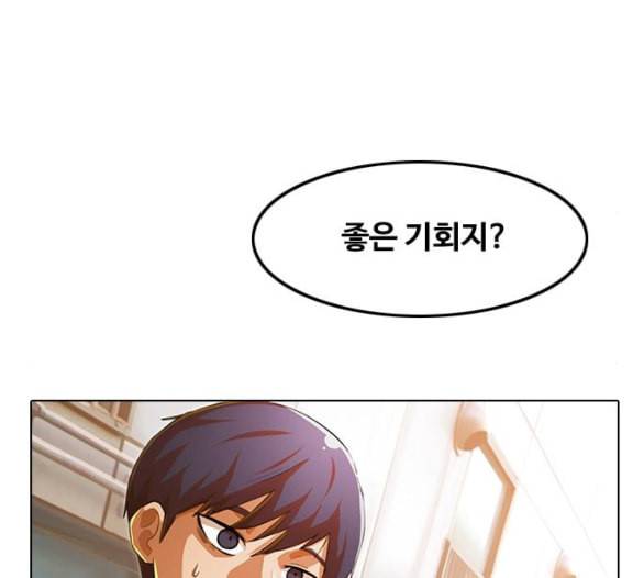 랜덤채팅의 그녀 144화 파도 3 187