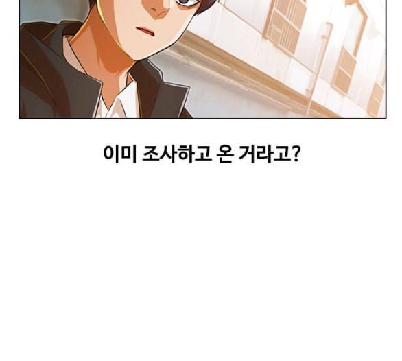 랜덤채팅의 그녀 144화 파도 3 188