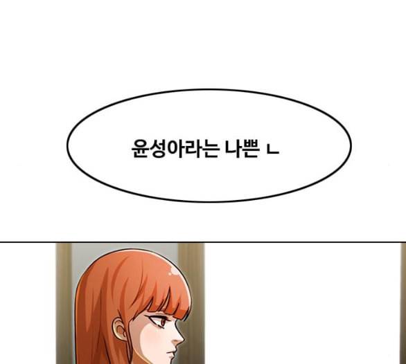 랜덤채팅의 그녀 144화 파도 3 189
