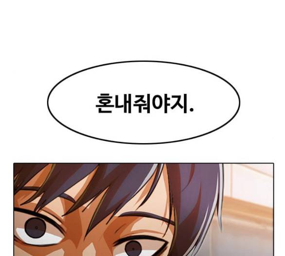 랜덤채팅의 그녀 144화 파도 3 191