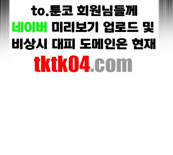 랜덤채팅의 그녀 144화 파도 3 197