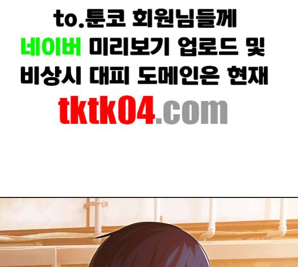 랜덤채팅의 그녀 144화 파도 3 201