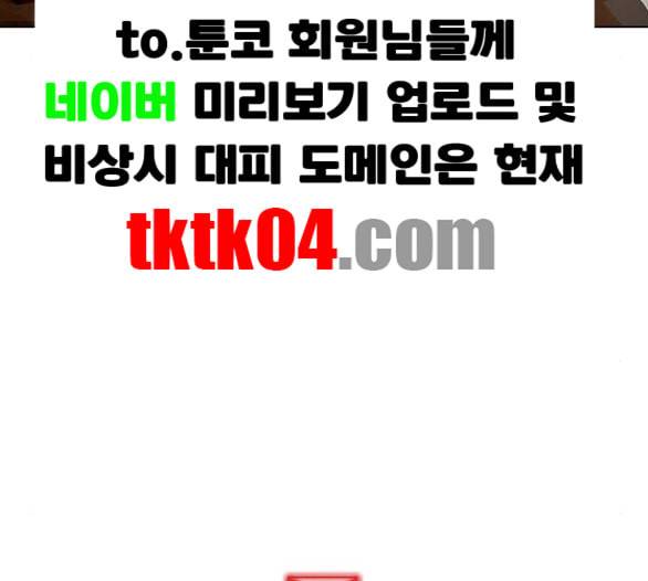 랜덤채팅의 그녀 144화 파도 3 203