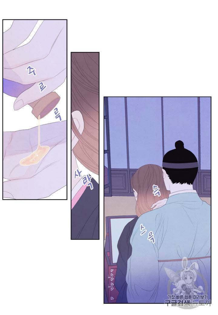 익애 ~봉황애사~ 46화 4