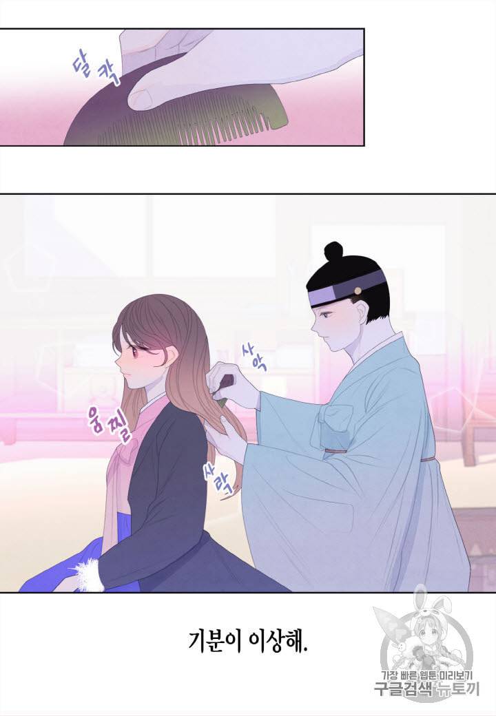 익애 ~봉황애사~ 46화 5