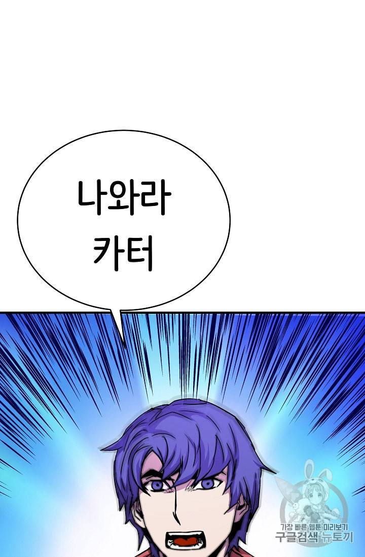 8서클 마법사의 환생 30화 2