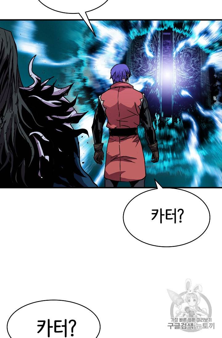 8서클 마법사의 환생 30화 5