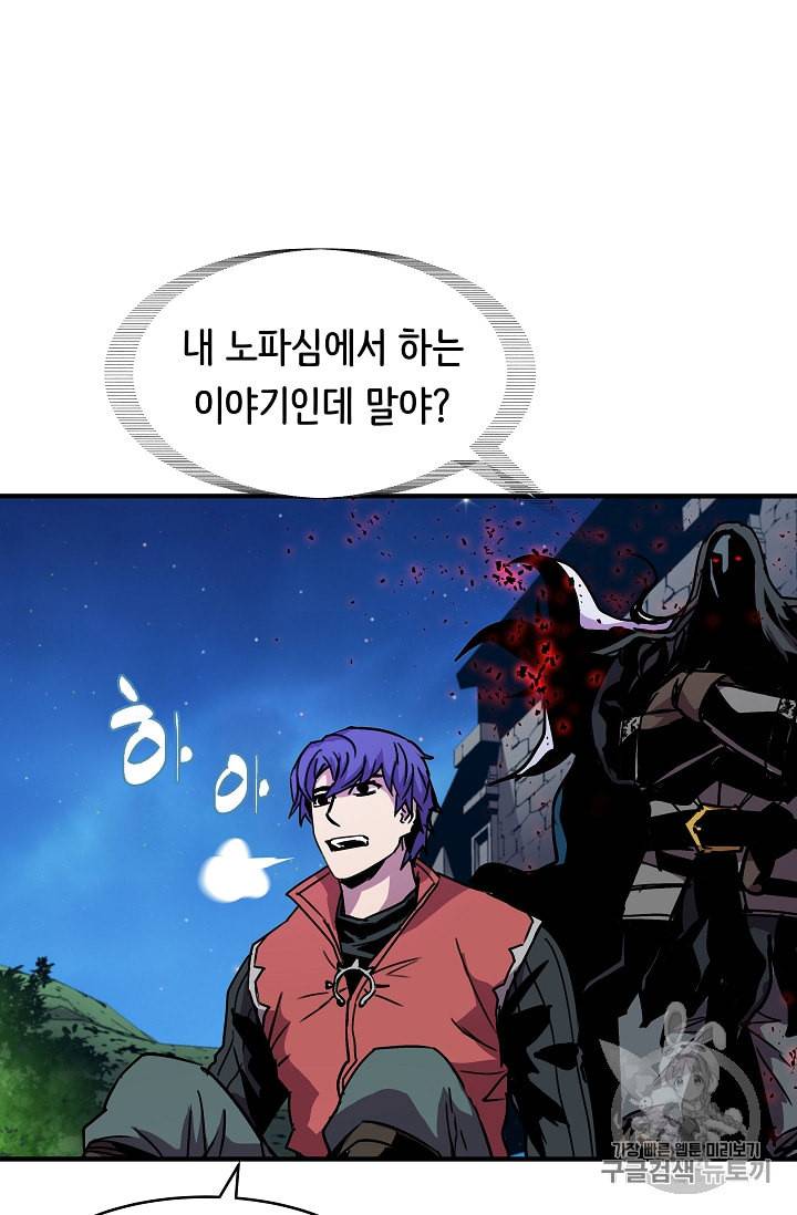 8서클 마법사의 환생 30화 7