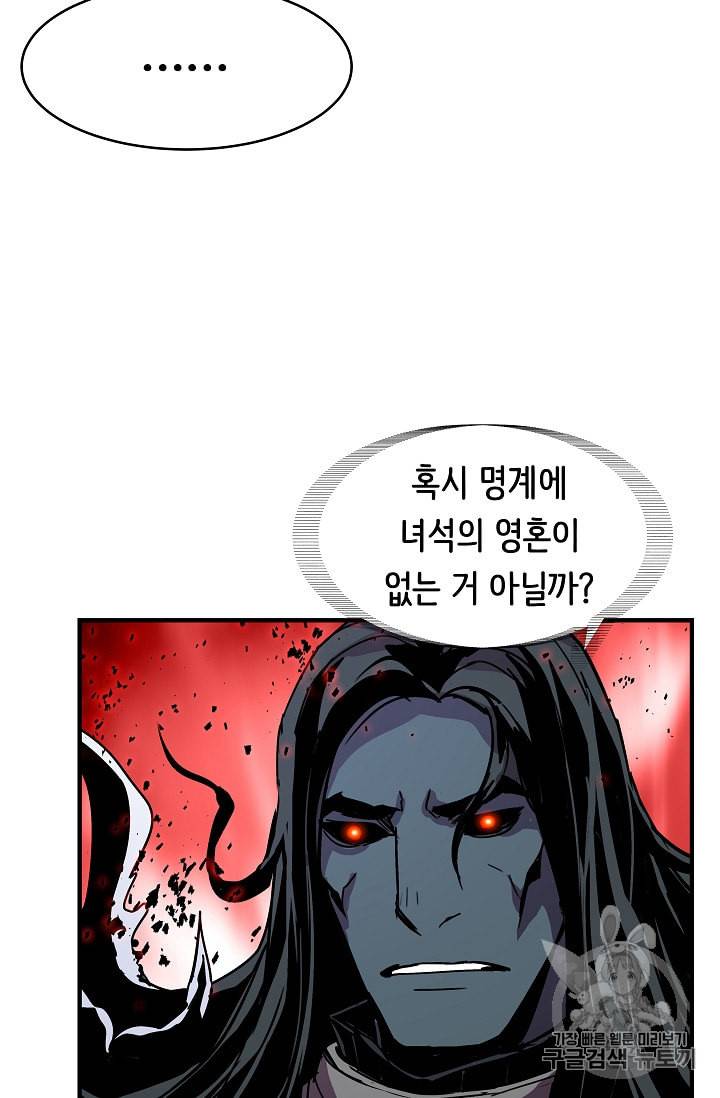 8서클 마법사의 환생 30화 8
