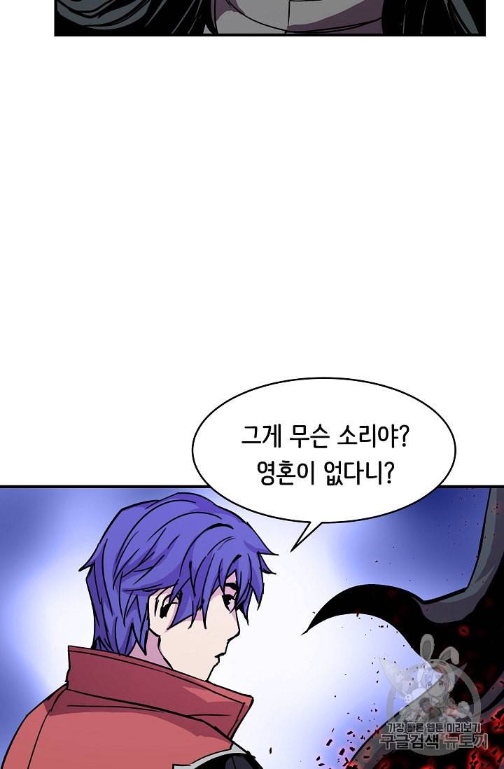 8서클 마법사의 환생 30화 9