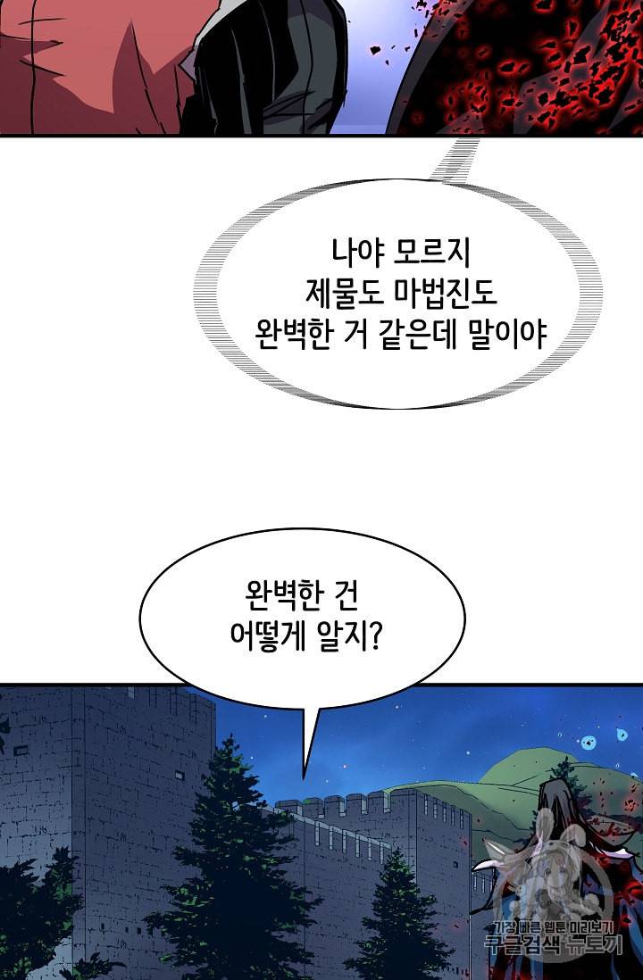 8서클 마법사의 환생 30화 10