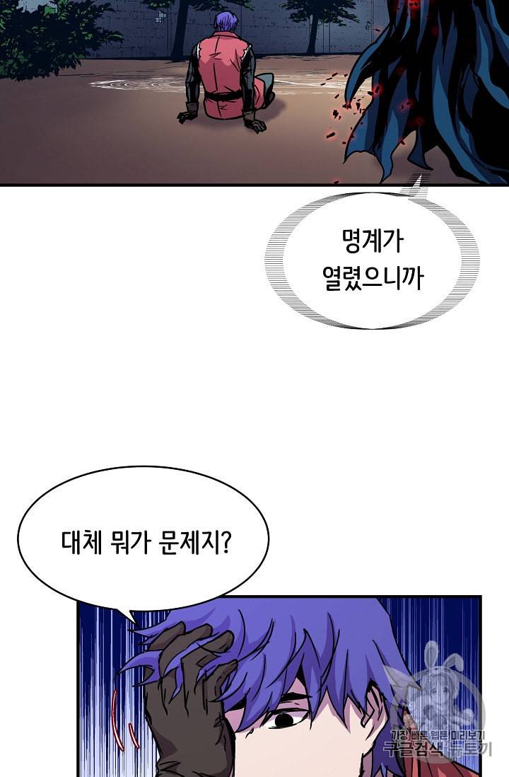 8서클 마법사의 환생 30화 11