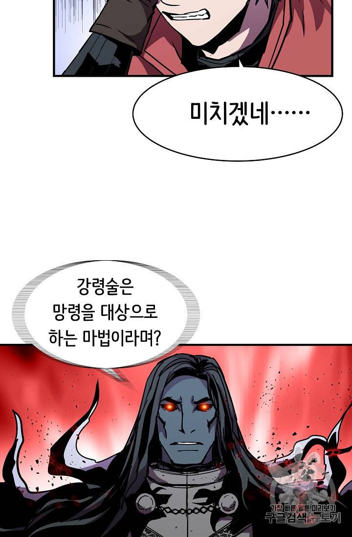 8서클 마법사의 환생 30화 12