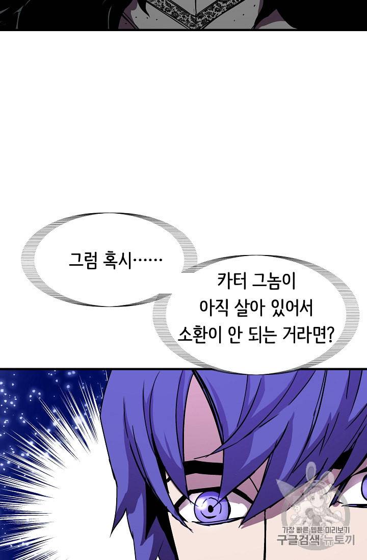 8서클 마법사의 환생 30화 13